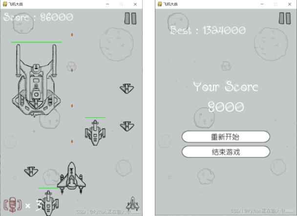 太酷了！ Python 游戲編程之實現(xiàn)飛機大戰(zhàn)(含源代碼) 圖1
