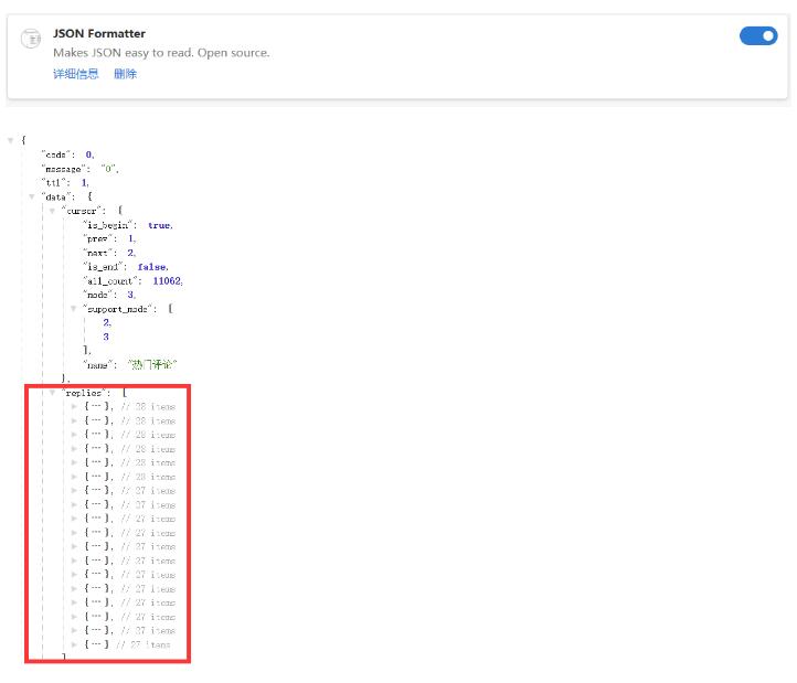 使用Python做簡(jiǎn)易爬蟲(chóng)爬取B站評(píng)論 圖3