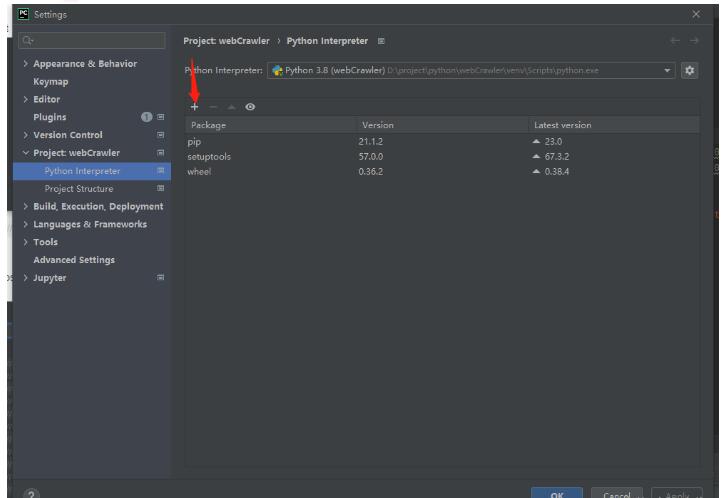 pycharm如何更換國內(nèi)鏡像源 圖3