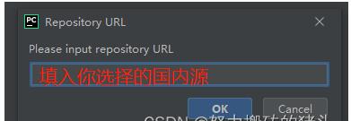 pycharm如何更換國內(nèi)鏡像源 圖6