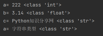 Python數據類型 圖1