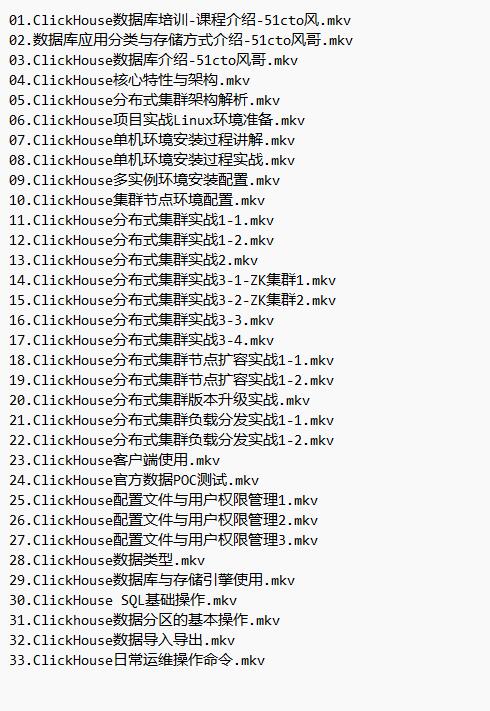 ClickHouse培訓(xùn)實(shí)戰(zhàn)PB級(jí)大數(shù)據(jù)分析平臺(tái)大規(guī)模分布式集群架構(gòu) 視頻教程 下載 圖1