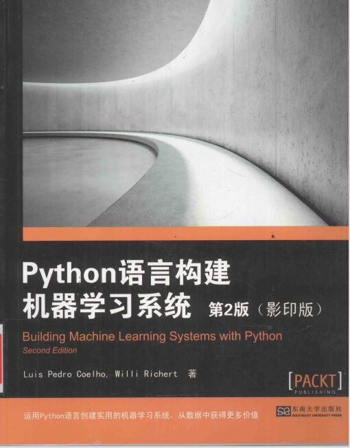 Python語言構(gòu)建機器學(xué)習(xí)系統(tǒng) 第2版 英文 PDF 下載 圖1