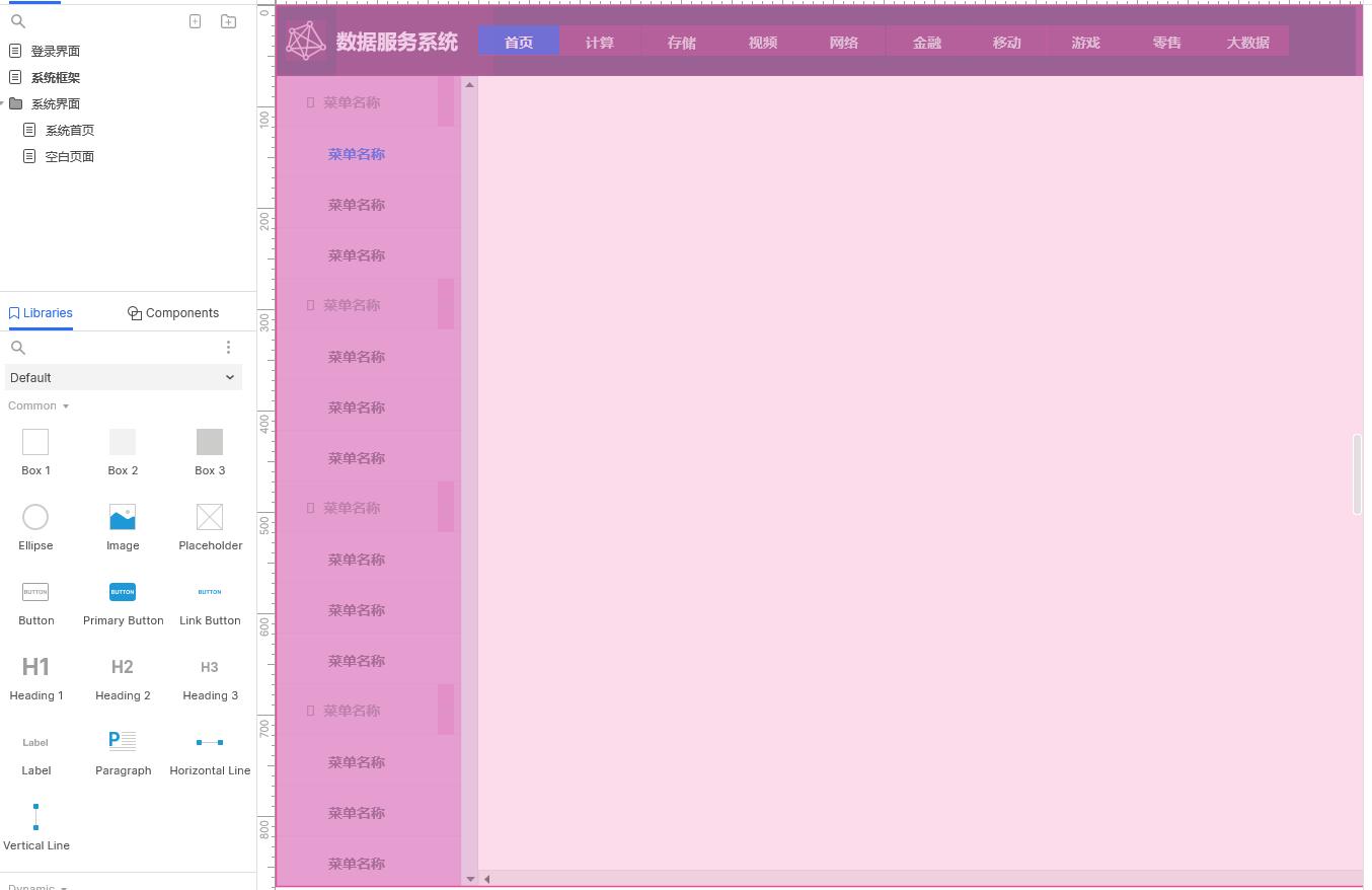 12套 Axure 模板，非常漂亮的中后臺原型，可以直接套用在OA、CRM更web系統(tǒng)上 下載   圖1