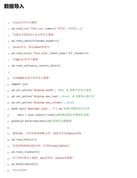 Pandas從入門(mén)到精通 PDF 下載 圖1