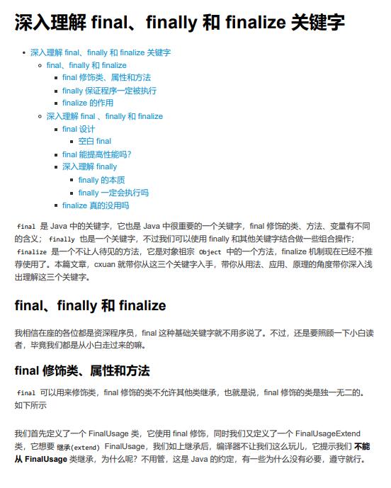 《劍指offer》Java深入理解final、finally、finalize PDF 下載  圖1