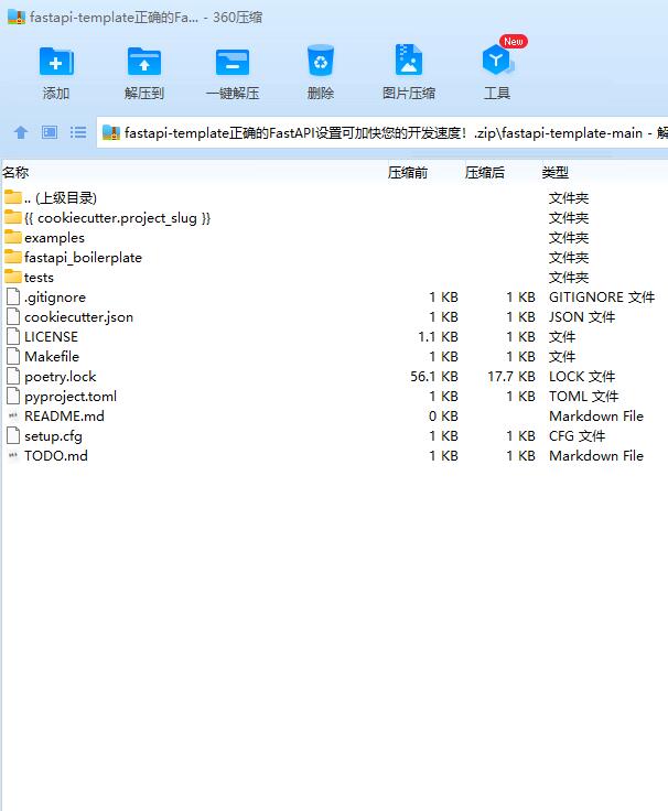 fastapi-template正確的FastAPI設(shè)置可加快您的開發(fā)速度！ 下載 圖1