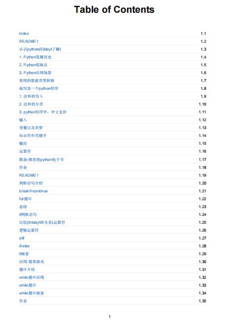 超完整 Python基礎(chǔ)入門知識教程 Python從入門到進階知識大全 Python開發(fā)基礎(chǔ)知識能力集全部課件 1885頁   圖1