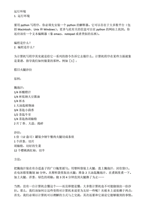 python入門手冊(cè) PDF 下載 圖1