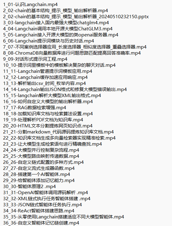 2024全新Langchain大模型AI應(yīng)用與多智能體實戰(zhàn)開發(fā) 視頻教程 下載 圖1