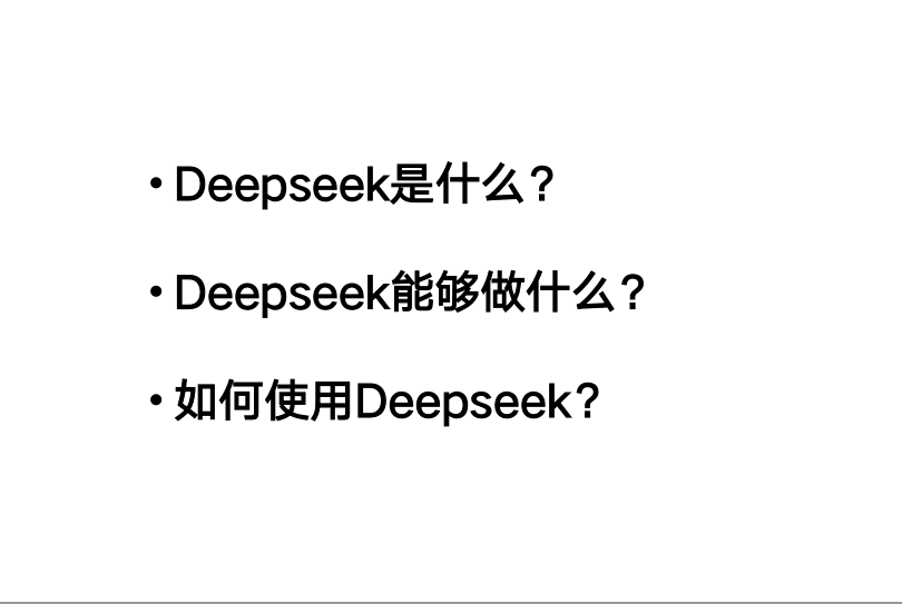 清華DeepSeek手冊(全5冊) PDF 下載 圖1