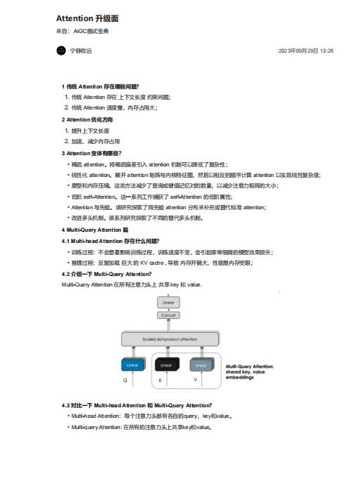 Attention 升級面 PDF 下載 圖1