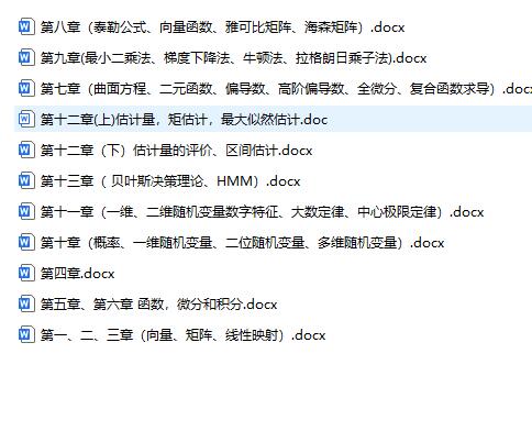 人工智能數學基礎 下載 圖1