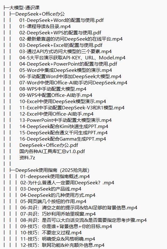 AI大模型生態(tài)知識(shí)庫(kù)、智能體和大模型應(yīng)用實(shí)戰(zhàn) 視頻教程 下載 圖1